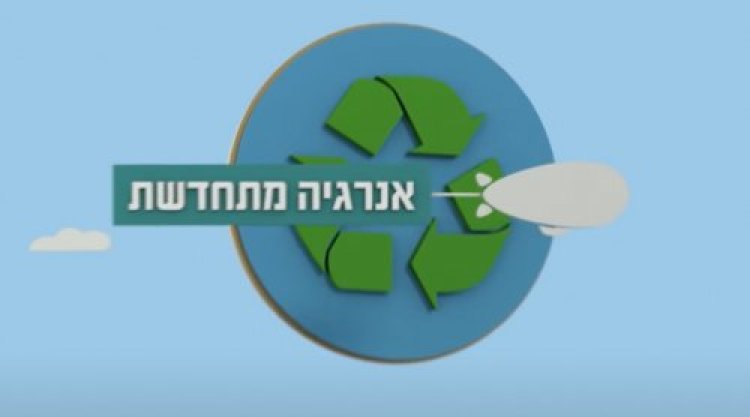אנרגיה ירוקה אנרגיה ירוקה