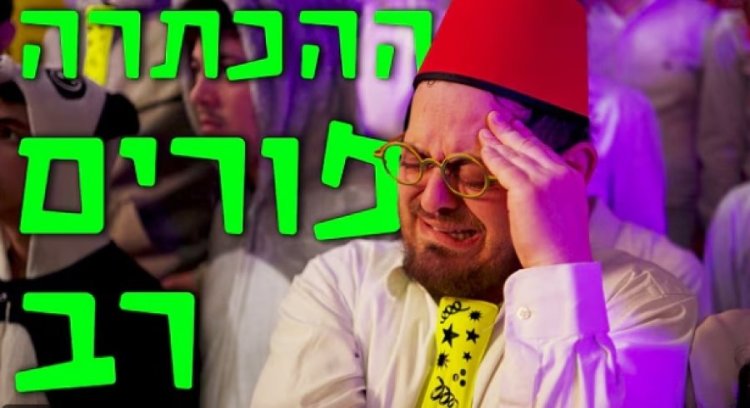 קצת צחוקים: מה קורה כשהתלמידים לא הבינו שראש הישיבה מדבר איתם? קצת צחוקים: מה קורה כשהתלמידים לא הבינו שראש הישיבה מדבר איתם?