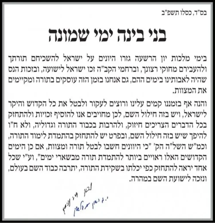 תהילים תהילים
