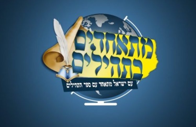 ספר תהילים ספר תהילים