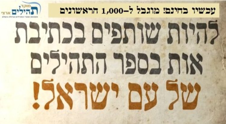 תהילים תהילים
