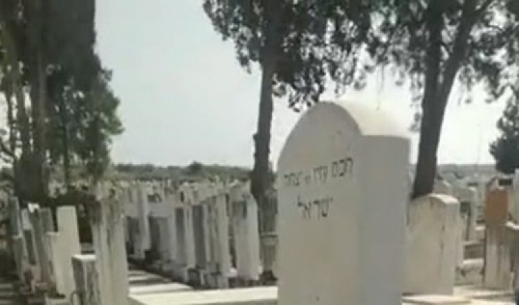 בית עלמין בית עלמין
