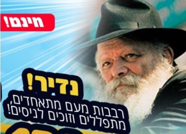 הרבי מלובאויטש