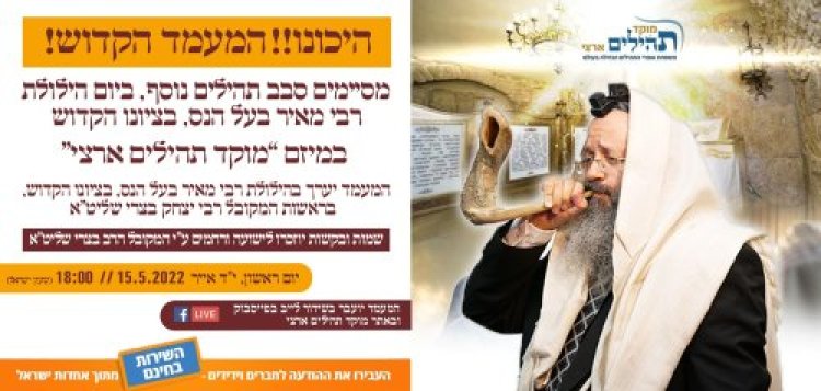 רבי מאיר בעל הנס רבי מאיר בעל הנס
