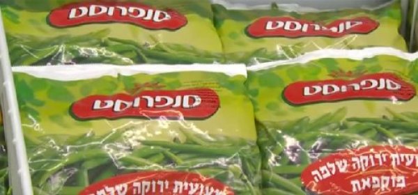 סערת סנפרוסט: מותר לאכול את הירקות המוקפאים שבשקיות עם זוחלים?