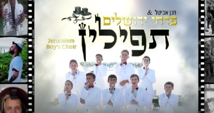 להקת פרחי ירושלים בשיר להקת פרחי ירושלים בשיר