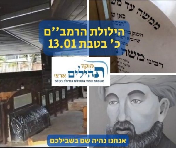 מיוחד: ההזדמנות שלך לבריאות ורפואה בשנה הקרובה!