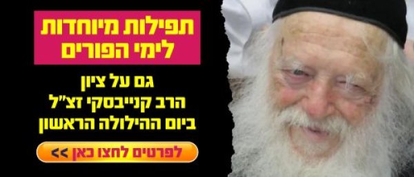 מתנות לאביונים