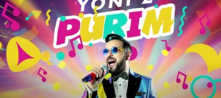 יאללה, מסיבה: השירים הכי מקפיצים לפורים הזה! יאללה, מסיבה: השירים הכי מקפיצים לפורים הזה!