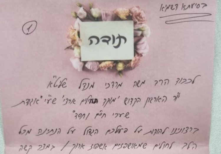 התרגשנו עד דמעות: מכתב מאב שבנו מאושפז כבר תקופה בבית החולים וקיבל ממוקד תהילים ארצי קמחא דפסחא התרגשנו עד דמעות: מכתב מאב שבנו מאושפז כבר תקופה בבית החולים וקיבל ממוקד תהילים ארצי קמחא דפסחא