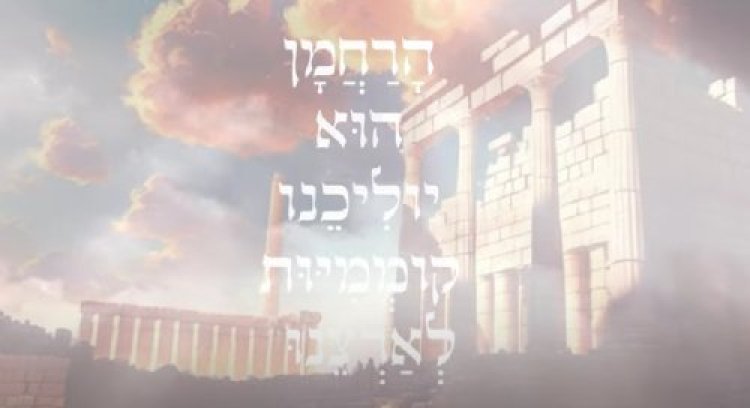 המנגינה שהרב שלמה קרליבך הלחין ואתם לא מכירים המנגינה שהרב שלמה קרליבך הלחין ואתם לא מכירים