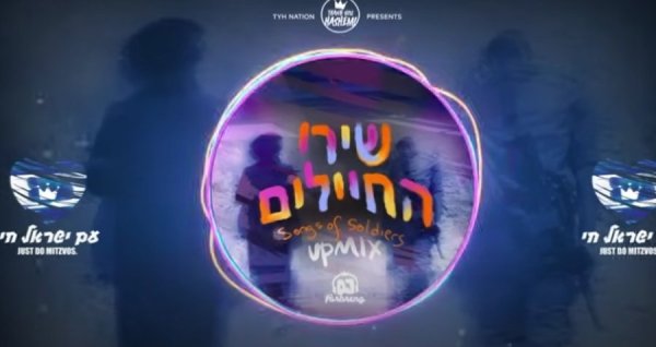 שירי החיילים: מאיר גרין וDJ Farbreng ברמיקס חדש שמחדש את הכוחות