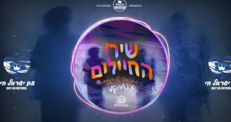 שירי החיילים: מאיר גרין וDJ Farbreng ברמיקס חדש שמחדש את הכוחות שירי החיילים: מאיר גרין וDJ Farbreng ברמיקס חדש שמחדש את הכוחות