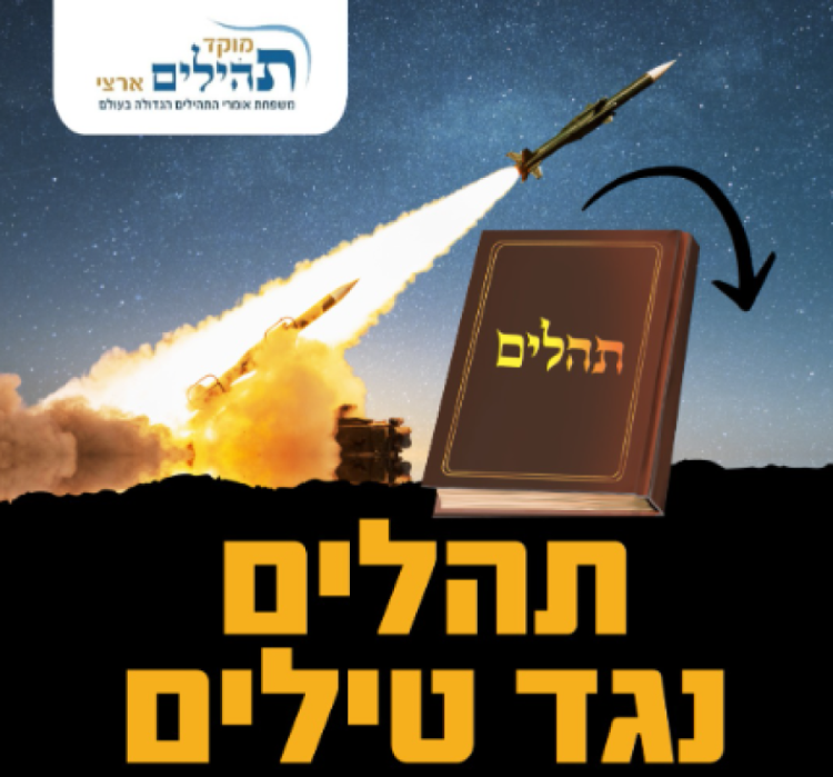 הצטרפו לשידור החי: עצרת תפילה וזעקה בהוראת גדולי הדור לאור המצב הצטרפו לשידור החי: עצרת תפילה וזעקה בהוראת גדולי הדור לאור המצב