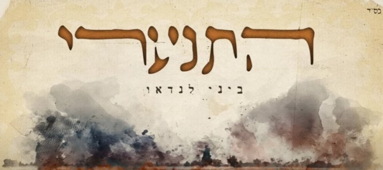 תהילים תהילים