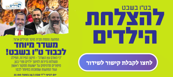 חוויה רוחנית בט