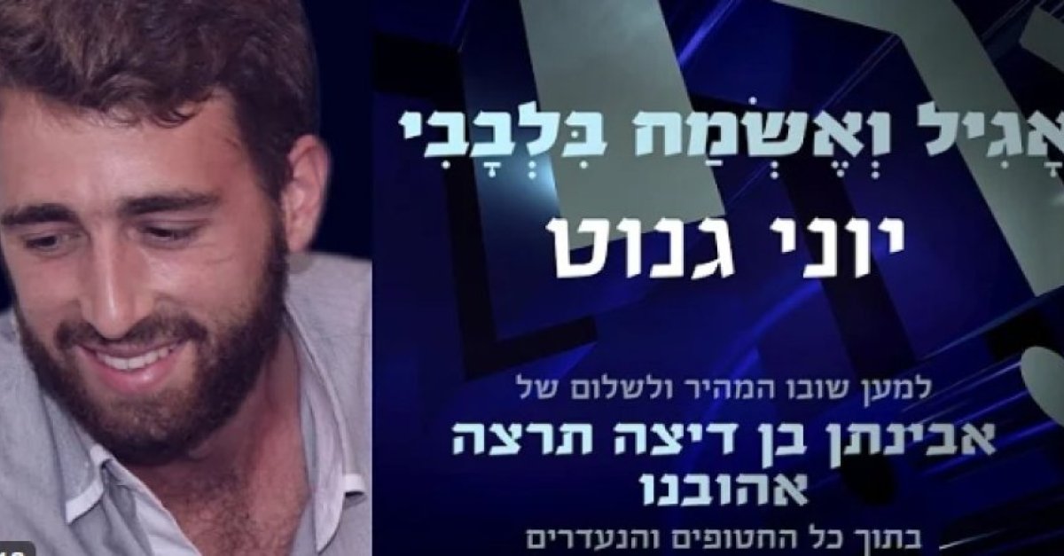הפיוט העתיק שאם החטוף ביקשה שישירו למען שחרור בנה מהשבי - מוקד תהילים ארצי