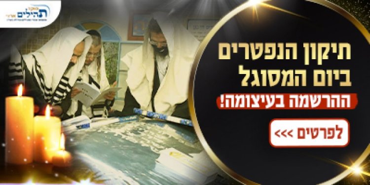 תהילים תהילים