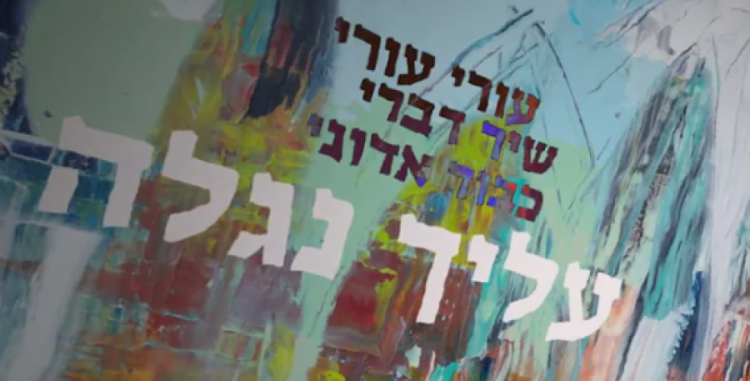 לכה דודי: הביצוע החדש של דוד ד'אור לכה דודי: הביצוע החדש של דוד ד'אור