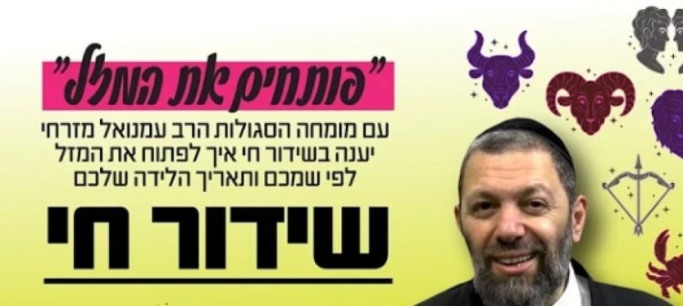 פספסתם את השידור החי המיוחד של הרב עמנואל מזרחי? הבאנו אותו שוב במיוחד בשבילכם! פספסתם את השידור החי המיוחד של הרב עמנואל מזרחי? הבאנו אותו שוב במיוחד בשבילכם!