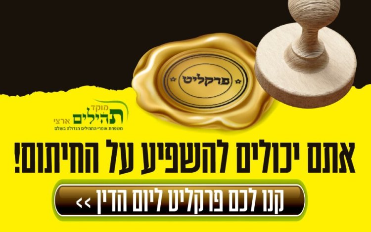רוצים לשנות את גזר הדין לטובה? אל תפספסו את ההזדמנות! כל הפרטים כאן רוצים לשנות את גזר הדין לטובה? אל תפספסו את ההזדמנות! כל הפרטים כאן
