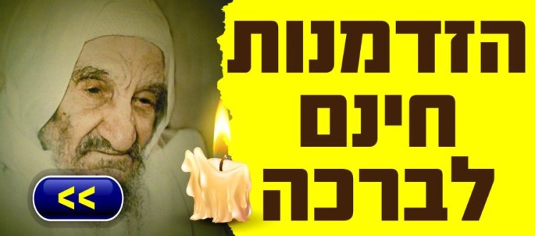 הרב עמנואל מזרחי בסגולות נדירות מהבבא סאלי זיע''א - לקראת יום ההילולה הרב עמנואל מזרחי בסגולות נדירות מהבבא סאלי זיע''א - לקראת יום ההילולה