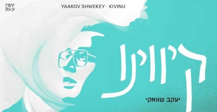 תהילים