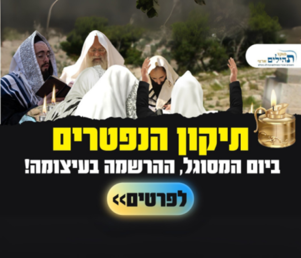 רוצים לגמול חסד של אמת? כל הפרטים כאן רוצים לגמול חסד של אמת? כל הפרטים כאן