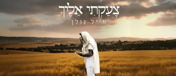 תהילים