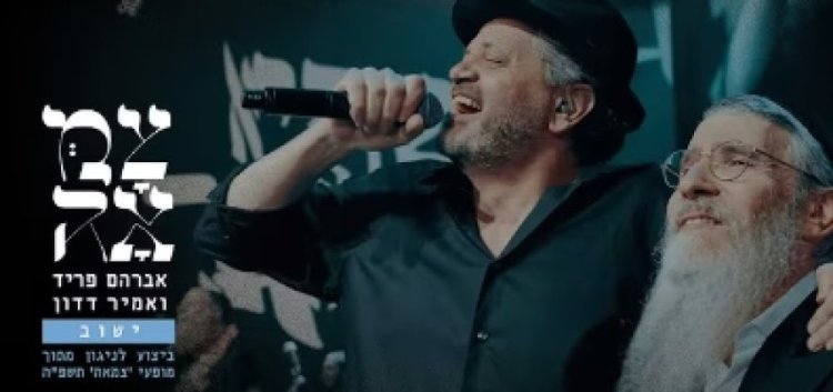 השירים החדשים שיכניסו אתכם לאוירת קדושה בימים הנוראים