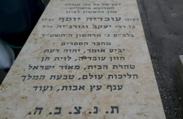 זה מה שקרה כשהנער הניח הזמנה לבר מצווה על קברו של מרן זה מה שקרה כשהנער הניח הזמנה לבר מצווה על קברו של מרן