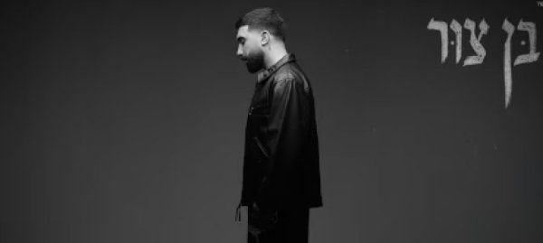 איש הפלא: השיר החדש של בן צור על ר' נחמן