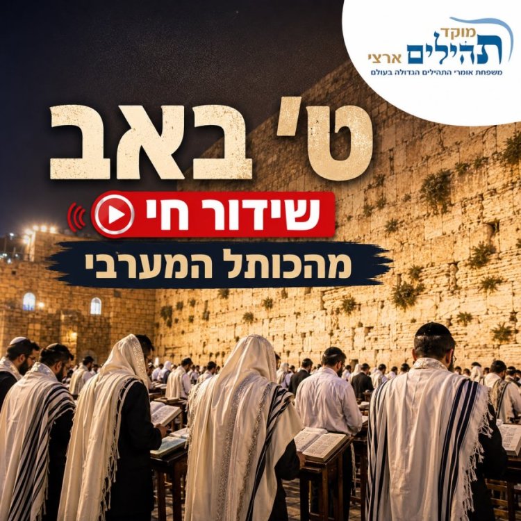 תהילים